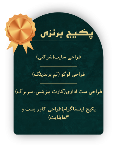 6b پکیج برنزی - Image 1