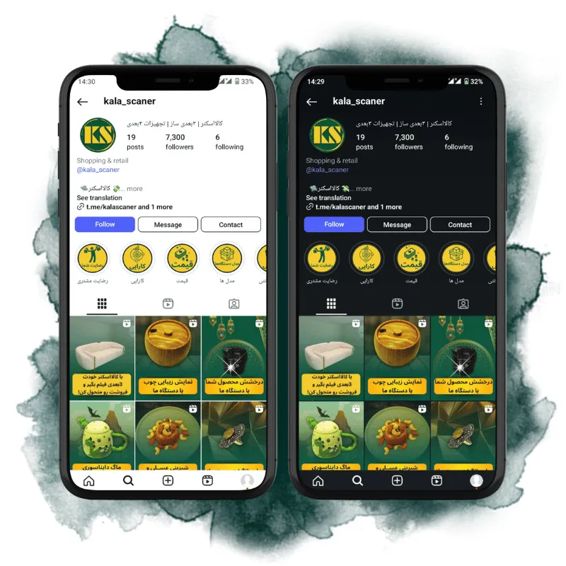 7 پکیج اینستاگرام - Image 1