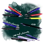 طراحی(لیزر) خودکار
